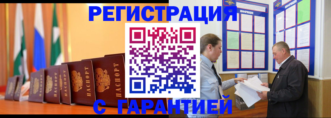 временная регистрация адрес в Сухиничи