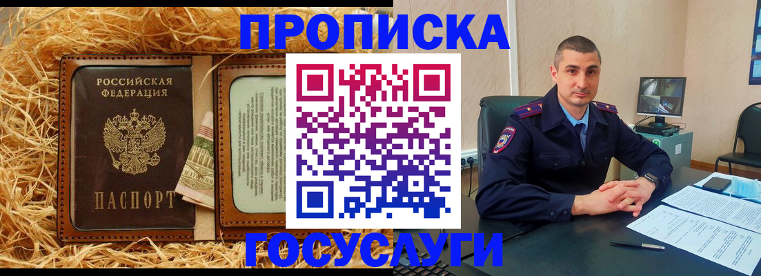 прописка в квартире в Сухиничи